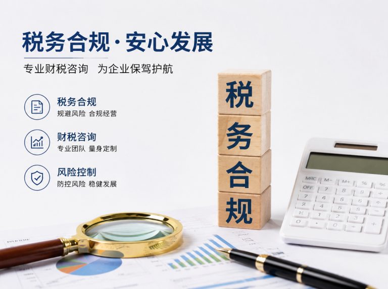 翁牛特旗贸易企业四流合一整改